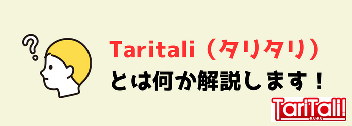 Exness　エクスネス　Taritali　タリタリ