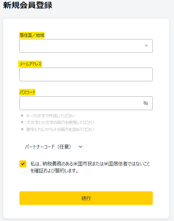 Exness　エクスネス　初心者　デモトレード　デモ口座